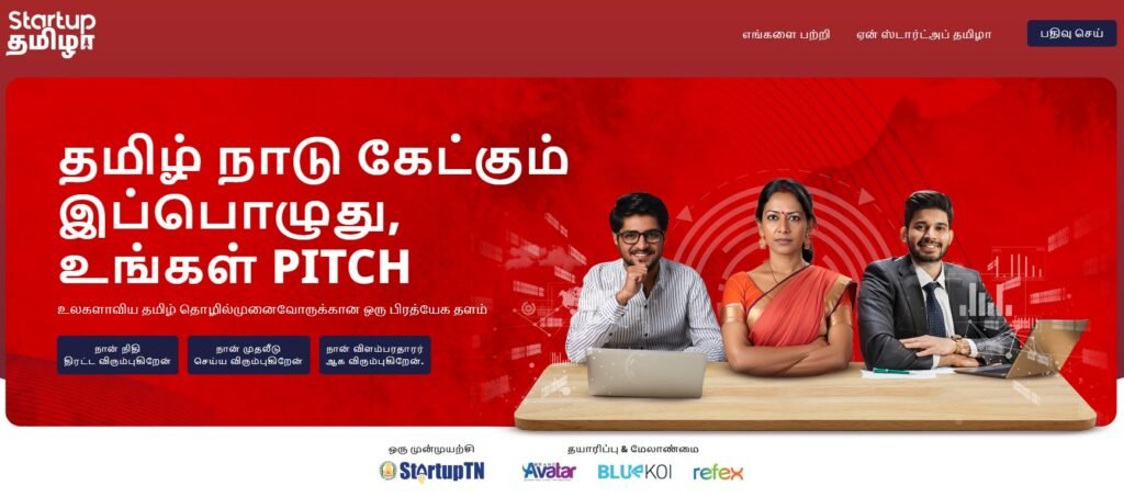 startup thamizha