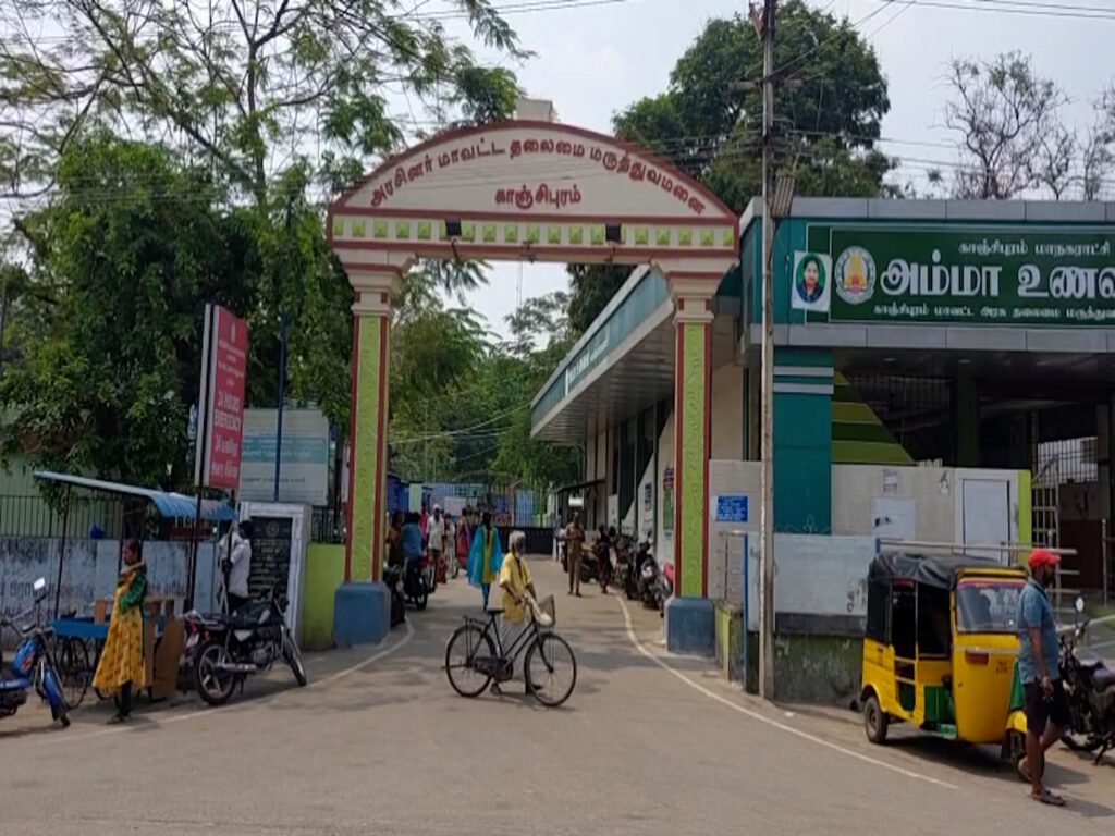 kanchipuram hospital