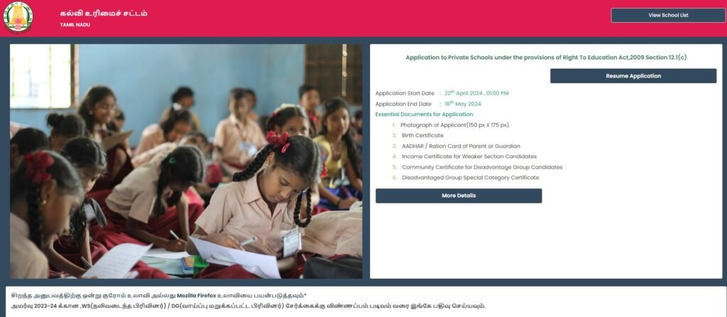 right to education application tamilnadu