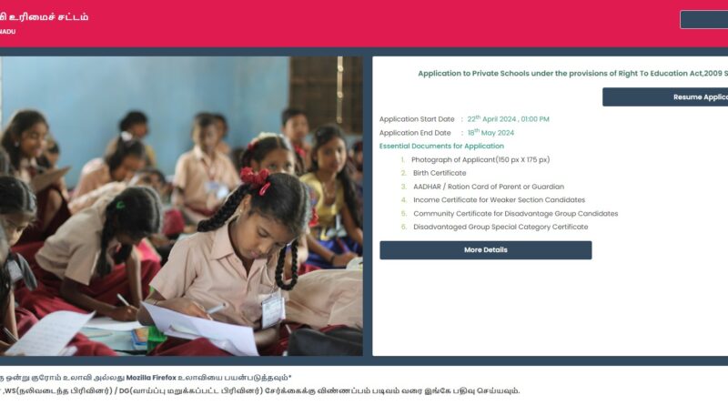 right to education application tamilnadu
