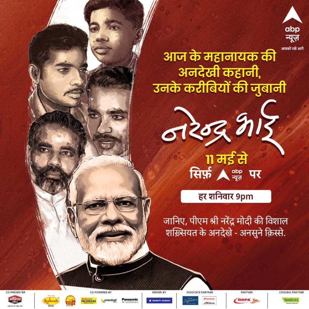 Narendra Bhai documentary series