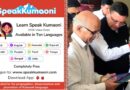 kumaoni learning app