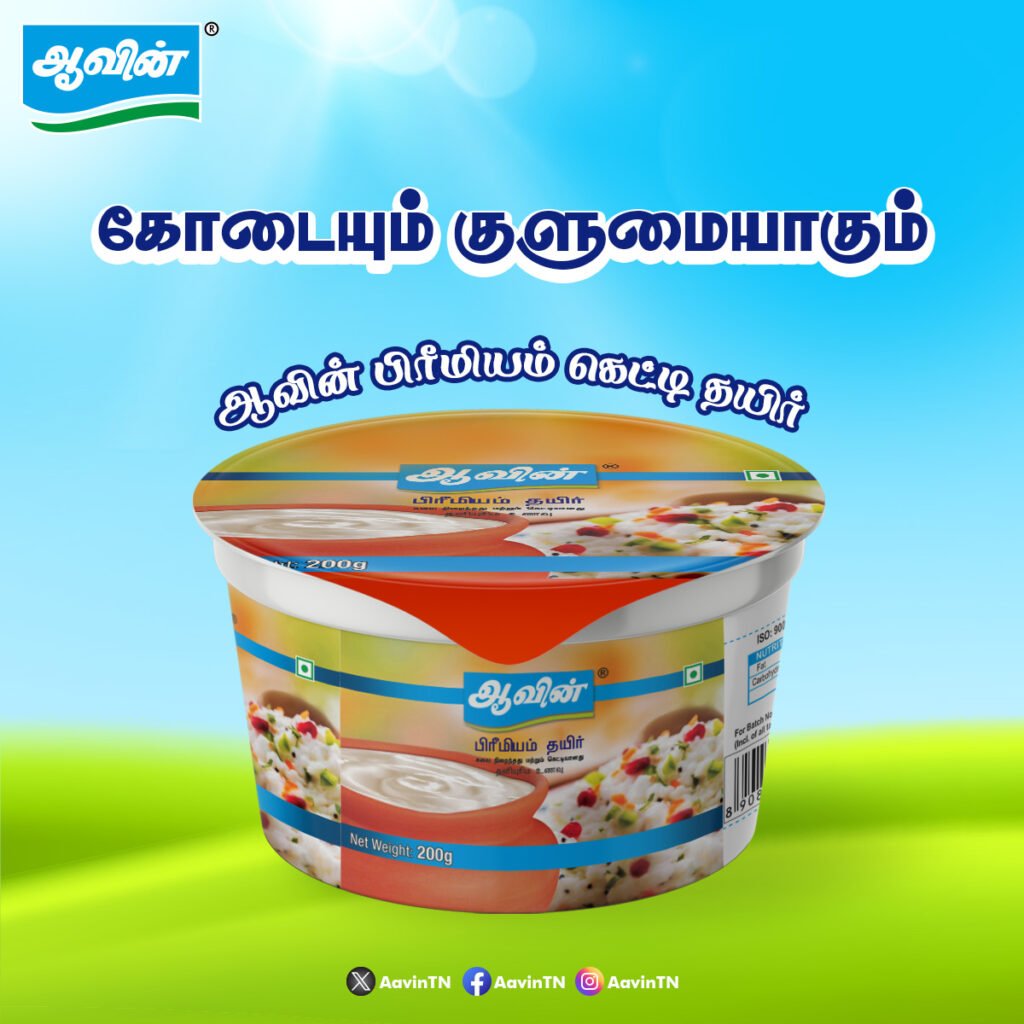 aavin curd demand