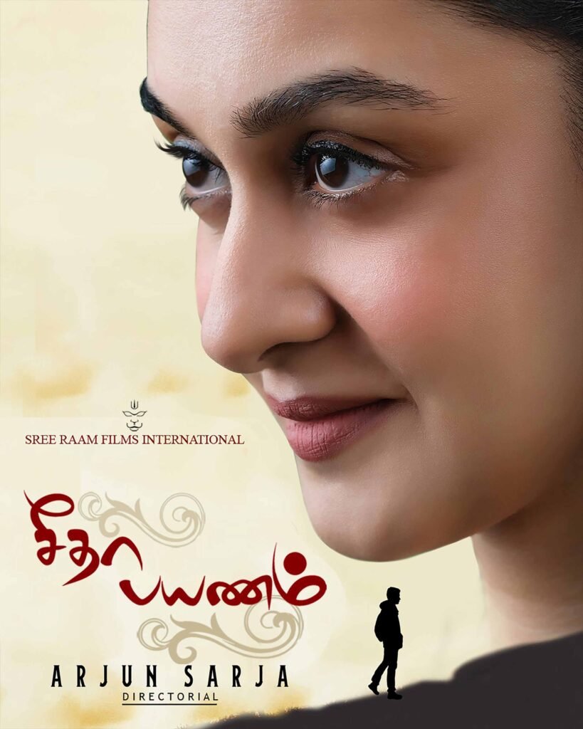 aishwarya arjun seetha payanam