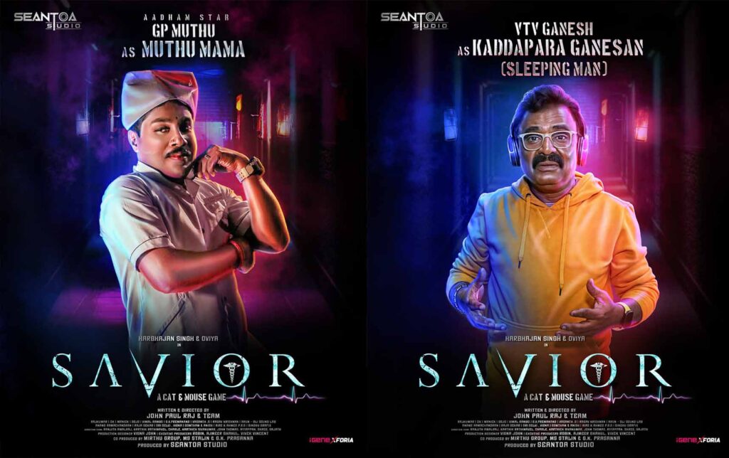 savior tamil movie poster