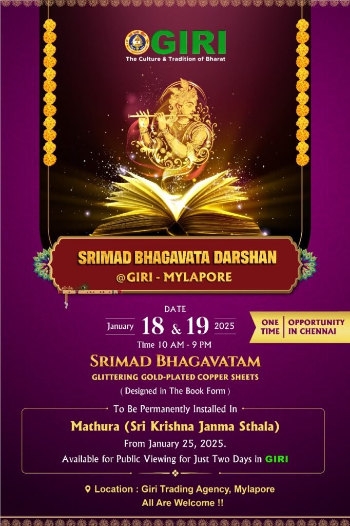 Srimad Bhagavatam at GIRI