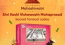 Shri Kashi Vishwanath Mahaprasad Swiggy Instamart