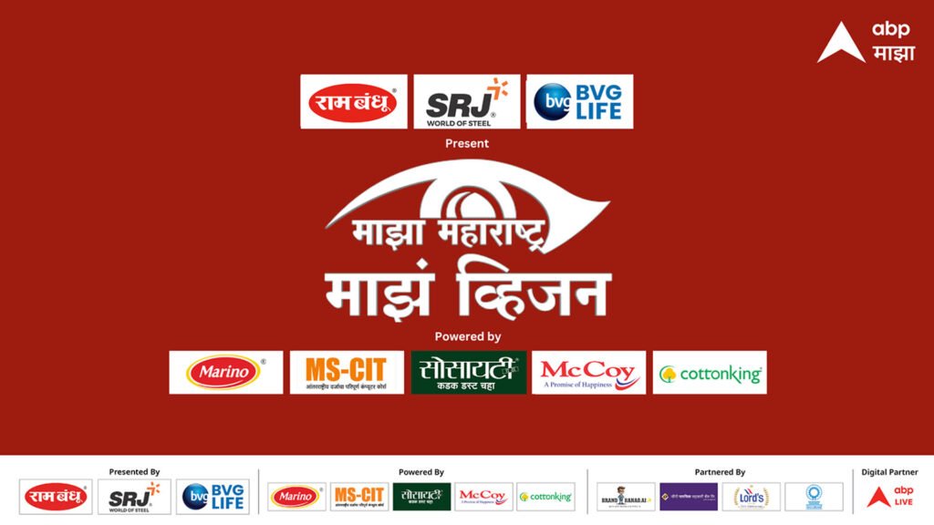 ABP Majha Maharashtra Majha Vision