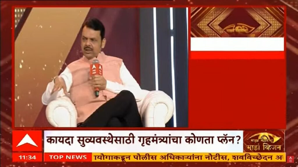 Devendra Fadnavis on ABP Majha