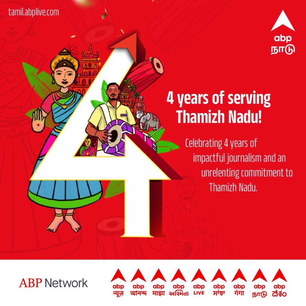 ABP Nadu 4th Anniversary