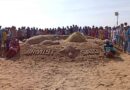 srm sand art