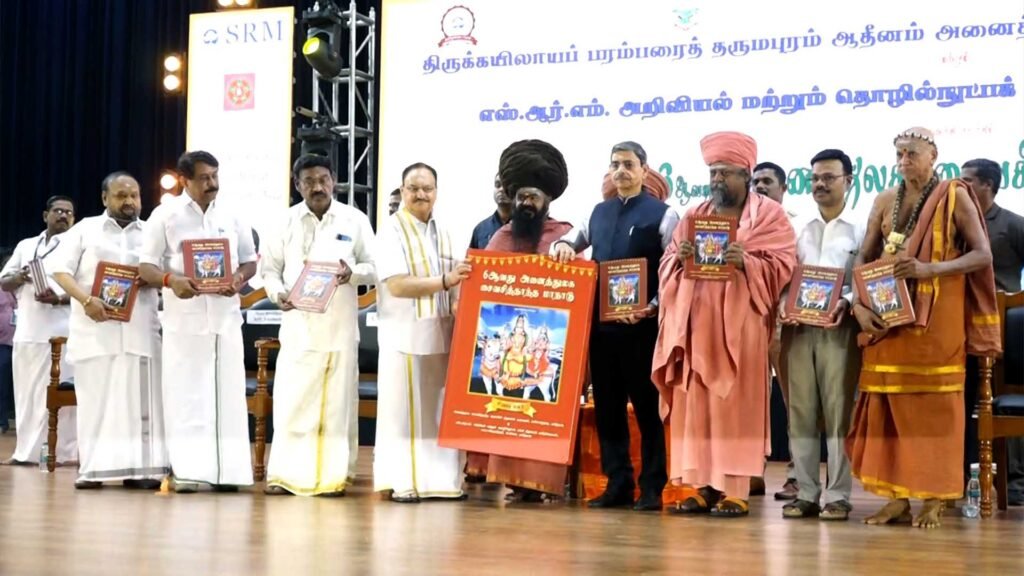 Saiva Siddhanta Conference