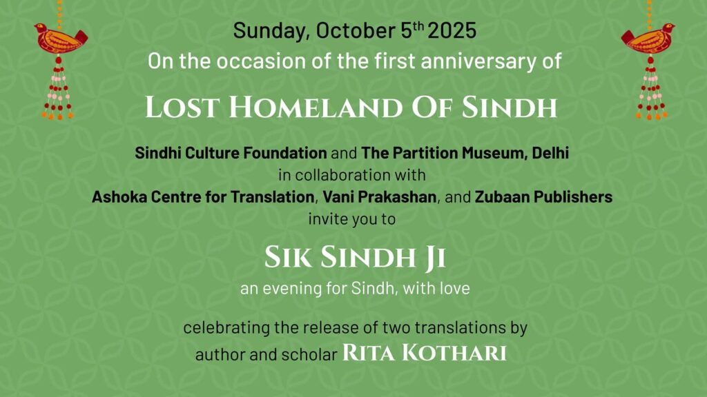 The Lost Homeland of Sindh First Anniversary