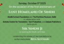 The Lost Homeland of Sindh First Anniversary