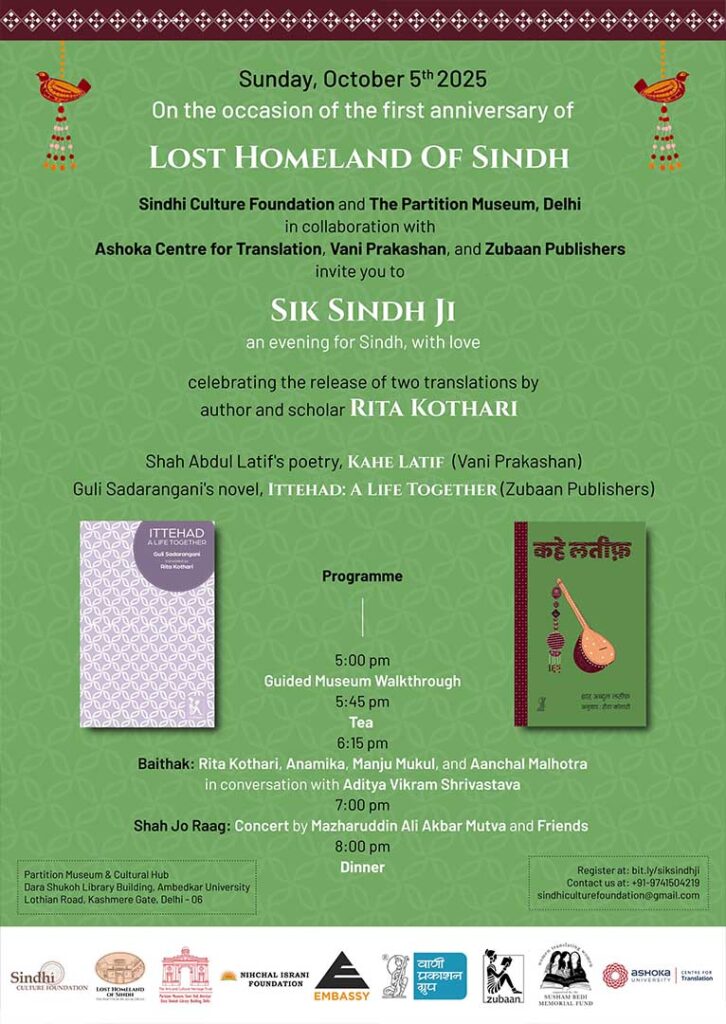 The Lost Homeland of Sindh First Anniversary