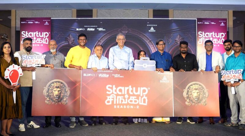 startup singam season 2 inauguration