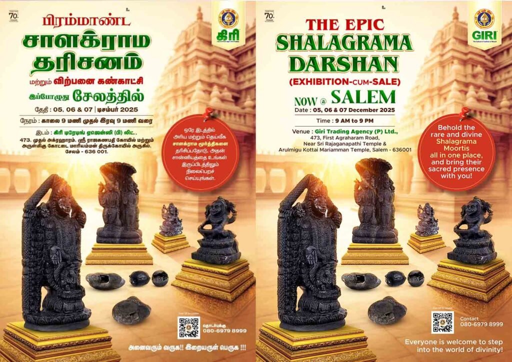 giri Shalagrama Expo salem