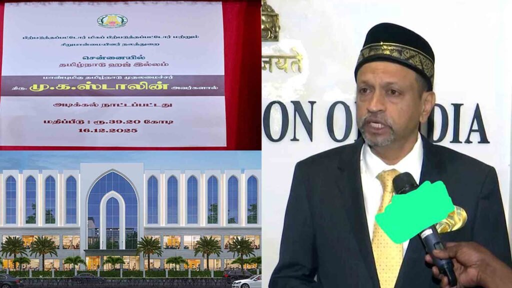 hajj house chennai