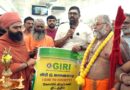 Giri Opens New Spiritual Retail Showroom in Kumbakonam