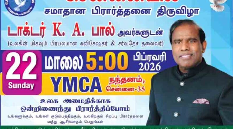 Global Peace Festival 2026 Chennai