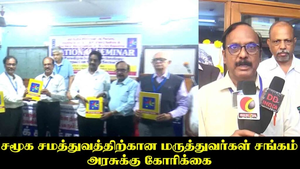 doctors protest