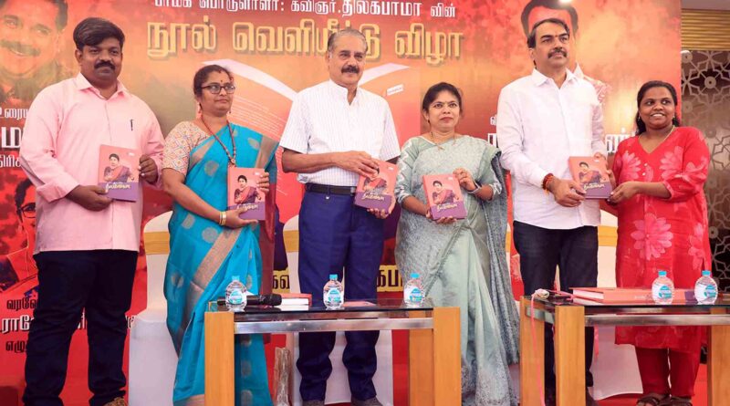 ippadiku thilagabama book release