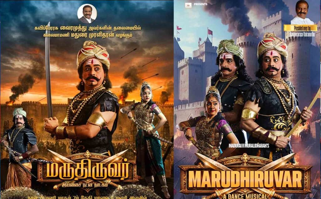 marudhu pandiyar nadagam