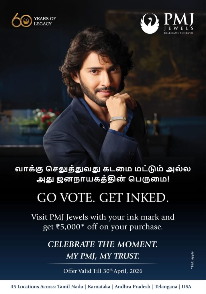 PMJ Jewels vote offer ₹5000 discount