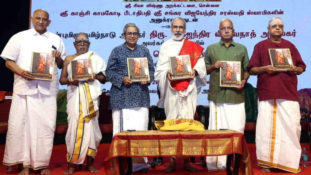 Kanchi Mahaswami padayatra book