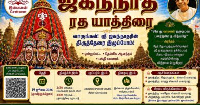 ISKCON Chennai Jagannath Rath Yatra 2026