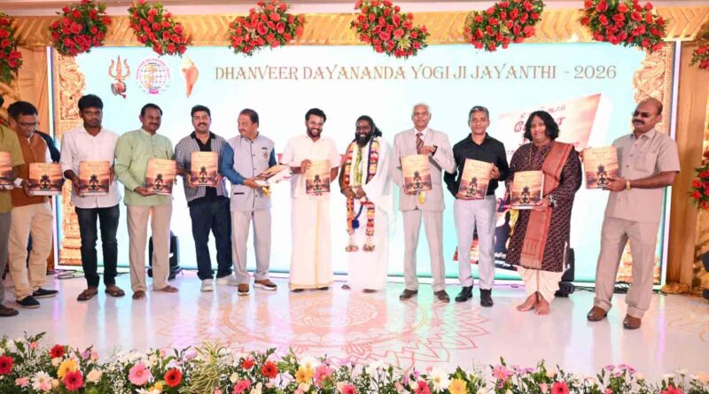 The Art of Yoga 3335 Yogasana and Sadhana Book Launch Chennai