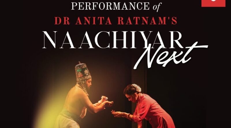 25-வது முறை அரங்கேறும்’ நாச்சியார் நெக்ஸ்ட்’டாக்டர் அனிதா ரத்னத்தின் நாட்டிய-நாடகப் படைப்பு