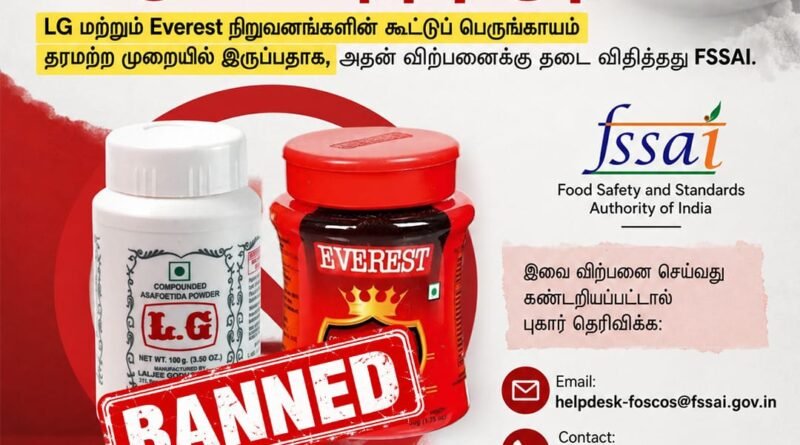 LG compounded hing FSSAI order