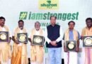 SharonPly I AM STRONGEST Awards 2026